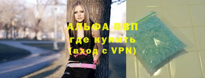 Alfa_PVP кристаллы  Куса 